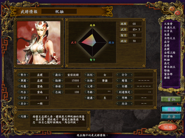 策略战争三国游戏大全