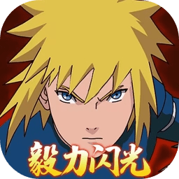 毅力火影安卓版