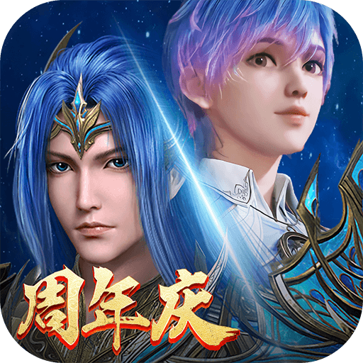 新斗罗大陆破解版无限钻石(新斗罗大陆)