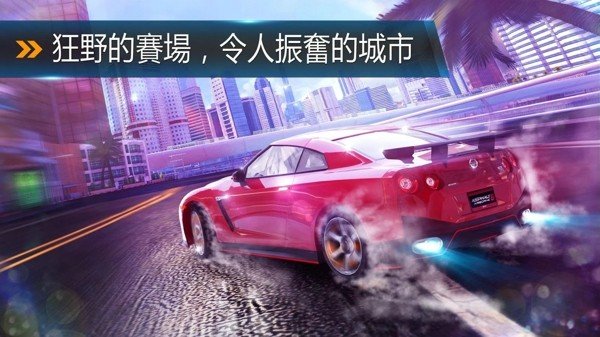 狂野飙车系列游戏大全
