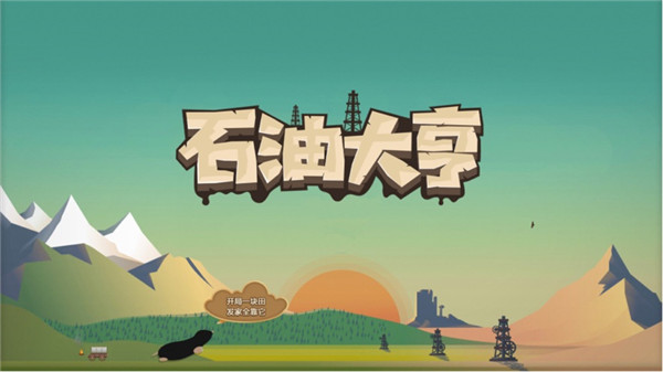 游戏大全免费安装不用实名认证与登入的游戏