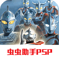 奥特曼格斗进化0（高清汉化版）
