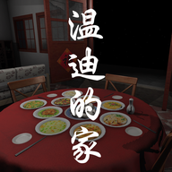 温迪的家解密