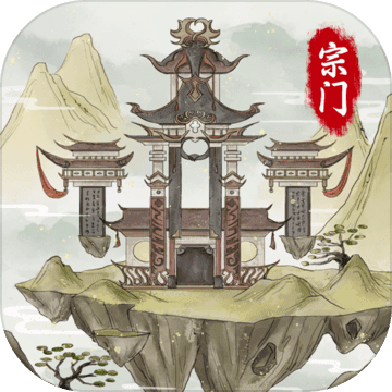不一样的修仙宗门2（内置作弊菜单折相思）