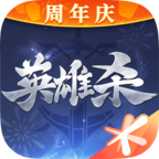 英雄杀（单机版手机）