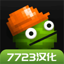 甜瓜游乐场（共存版7723自带模组）