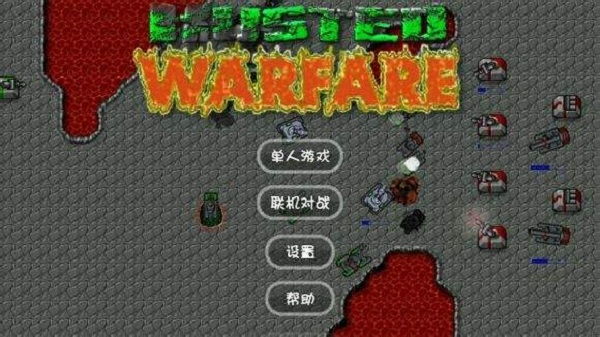 铁锈战争汉化版模组大全