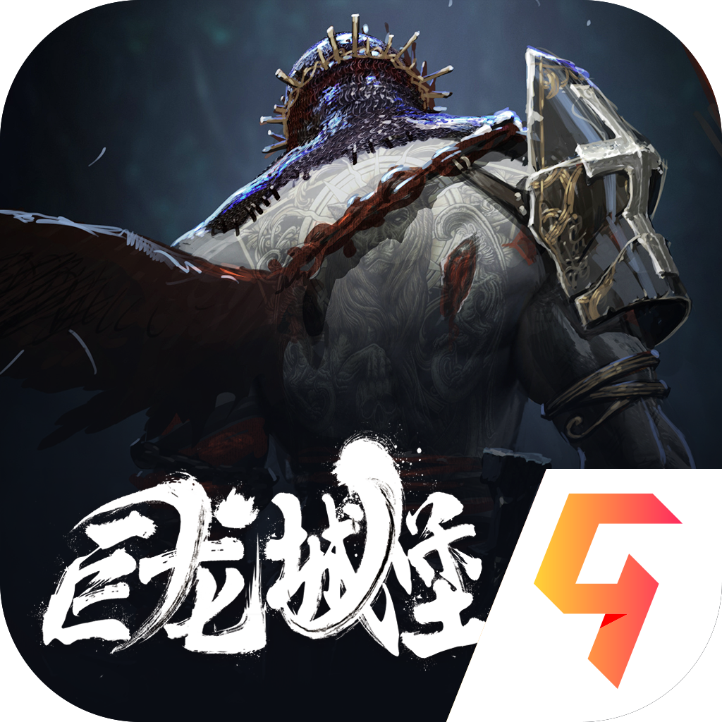 巨龙城堡