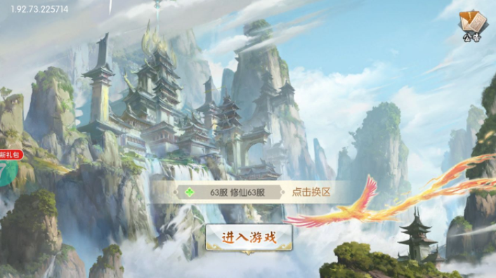 人气最高的修仙类手游