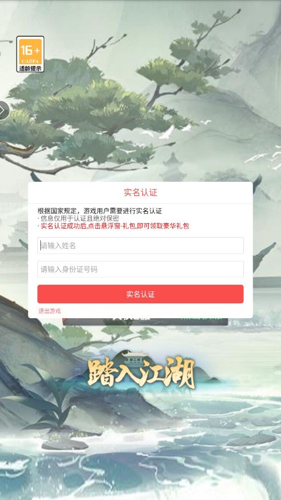 放置群侠录(手游)