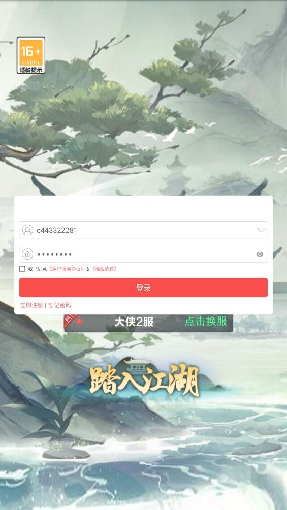 放置群侠录(手游)