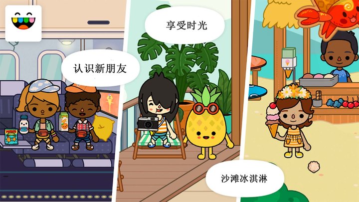 迷你小镇海滩度假游戏下载-迷你小镇海滩度假游戏中文版下载v1.1.1