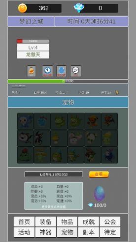 我的世界怎么下载免费学习软件 20240116151011932.jpg