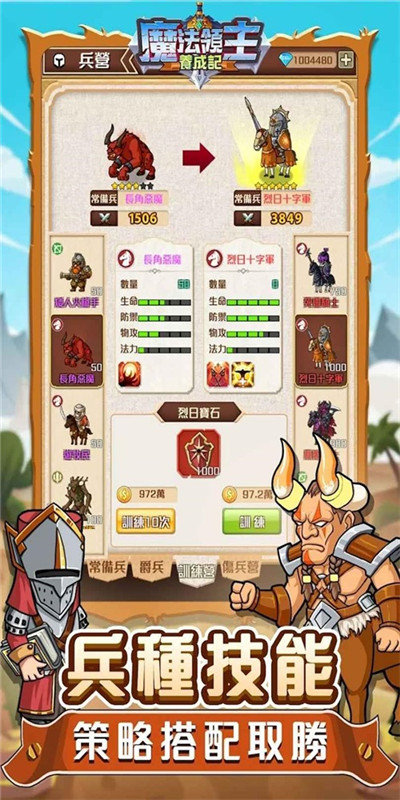魔法领主养成记(魔法領主養成記)