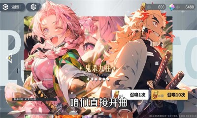 代号鬼灭手游下载-代号鬼灭手游正式版下载v1.0.2