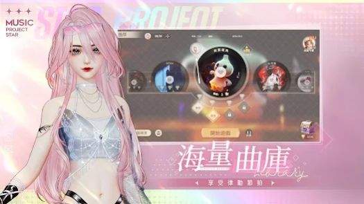 唱舞星计划手游下载-唱舞星计划手游正版下载v0.01.0352