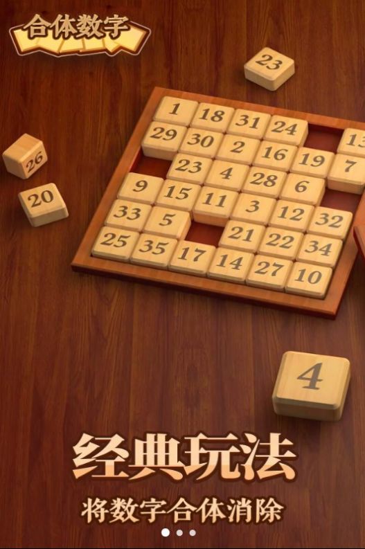 合体数字手机版下载-合体数字手机版安卓下载v1.6