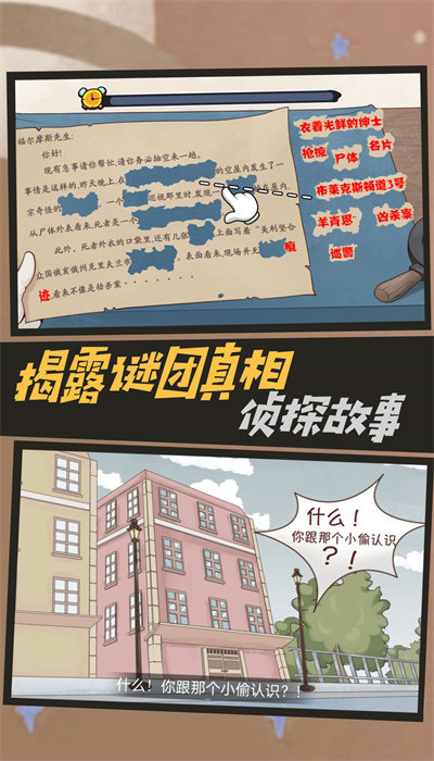 剧情推理密室之谜手机版下载-剧情推理密室之谜正版最新下载v12.11.1
