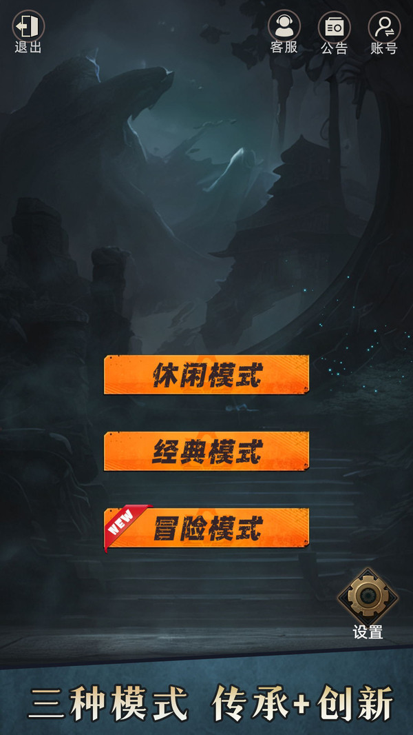 非常华容道