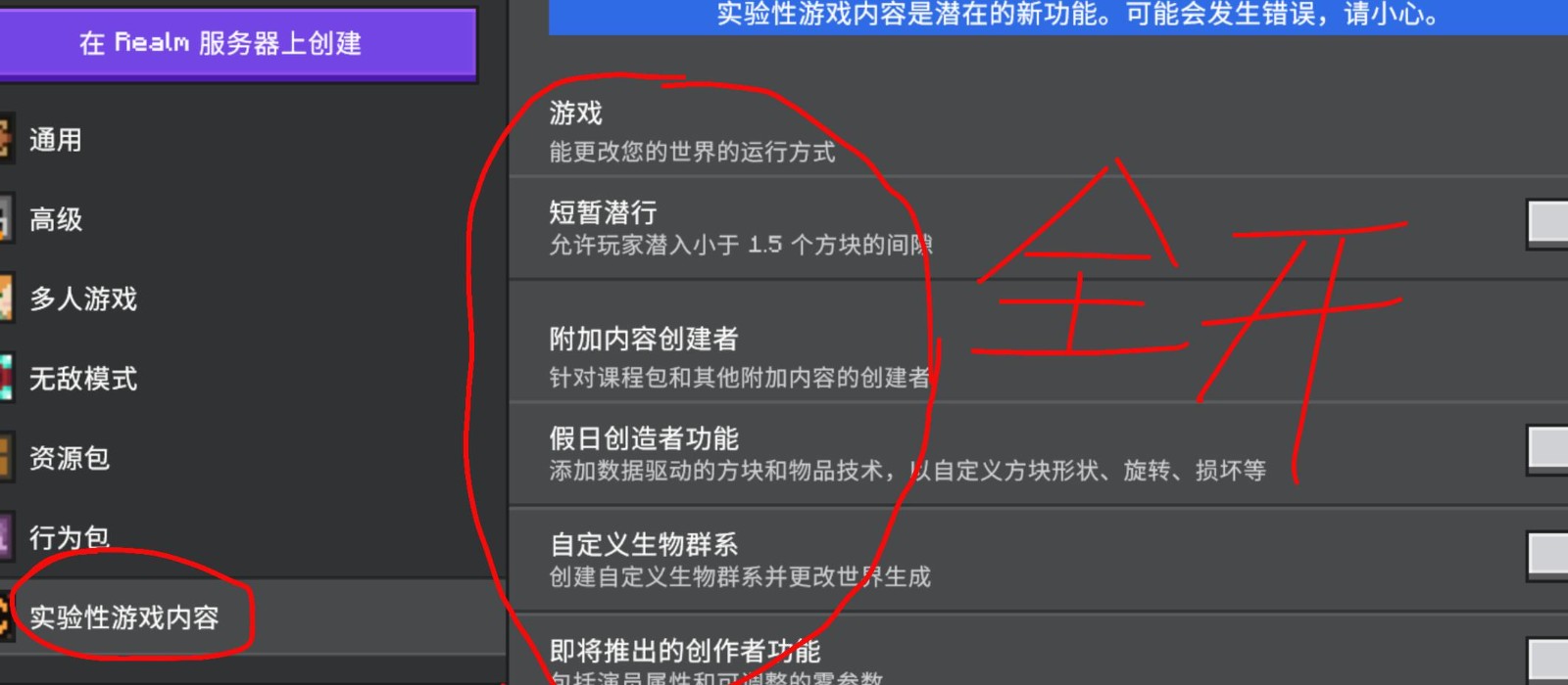 我的世界fnaf1模组(Minecraft)