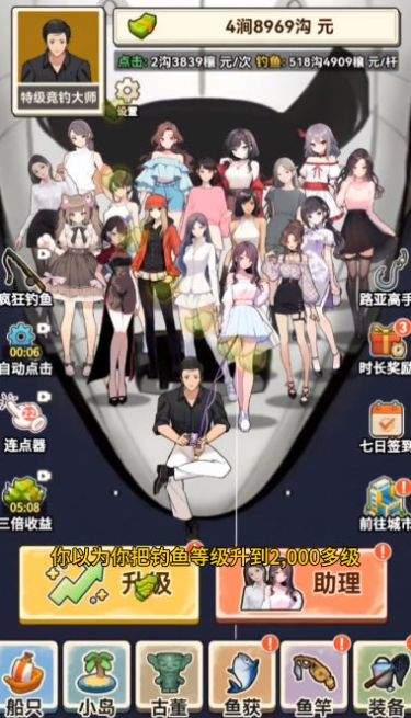 我靠钓鱼娶女神手游下载-我靠钓鱼娶女神手游最新版下载v1.0