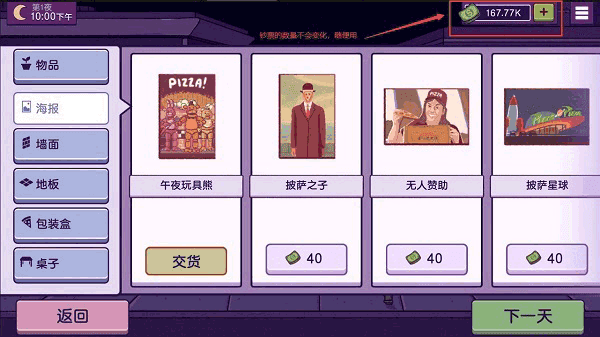 可口的披萨大师手机版下载-可口的披萨大师手机安卓版下载v1.2