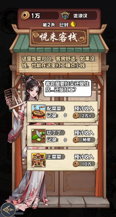大奉打工人最新版下载-大奉打工人最新手机版下载v1.0