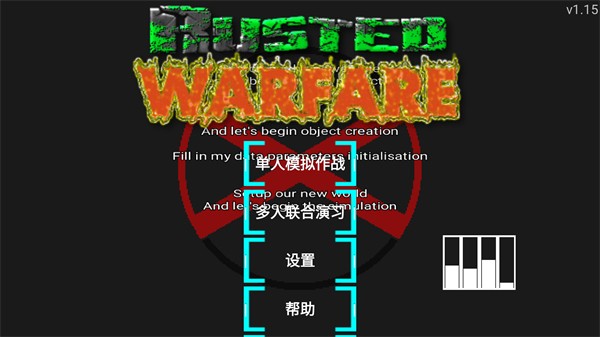 铁锈战争空纪星域模组