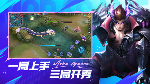 决胜巅峰5v5手游安卓版