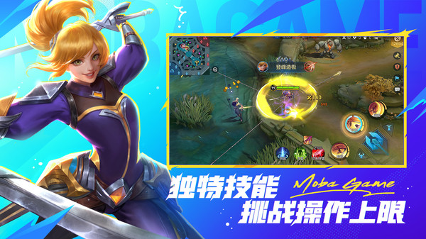 决胜巅峰5v5手游安卓版