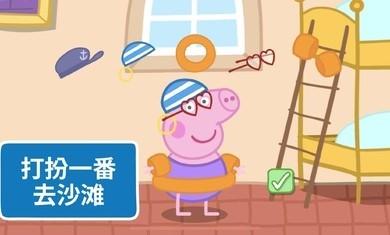 小猪佩奇世界大冒险(小猪佩奇：假日冒险)