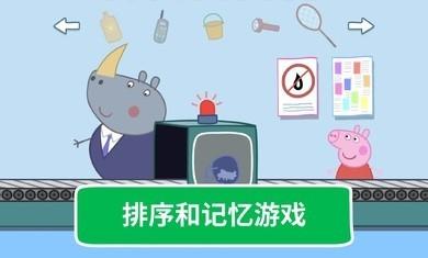 小猪佩奇世界大冒险(小猪佩奇：假日冒险)