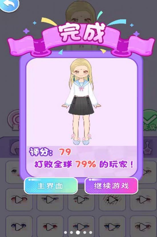 女孩化妆日记手游下载-女孩化妆日记手游官网版下载v1.0.0