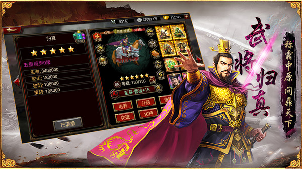 三国群英传争霸 (2).jpg