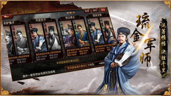 三国群英传争霸 (4).jpg