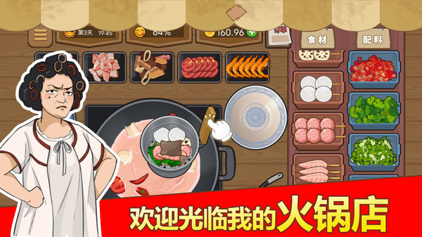 深夜火锅店 (4).jpg