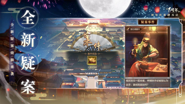 神都探奇 (2).jpg