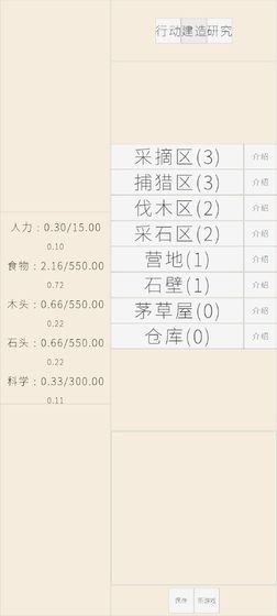 文字文明游戏最新版下载-文字文明游戏正式版下载v0.11