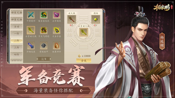杨家将演义 (1).jpg
