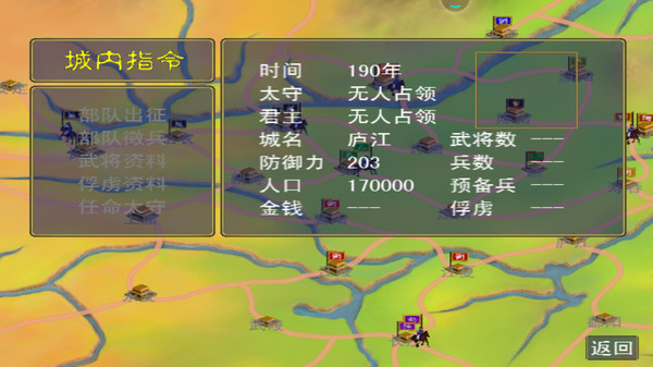 追忆三国群英传 (4).jpg