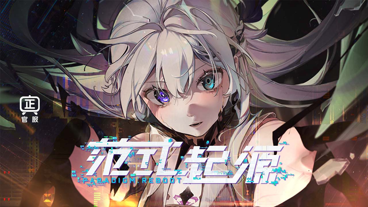 范式起源paradigm