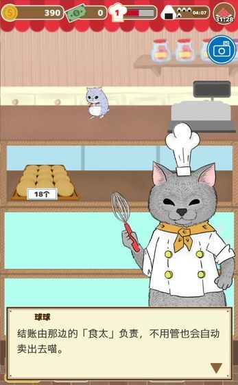 疯狂小猫甜品店安卓版下载-疯狂小猫甜品店手机版下载v1.0.0