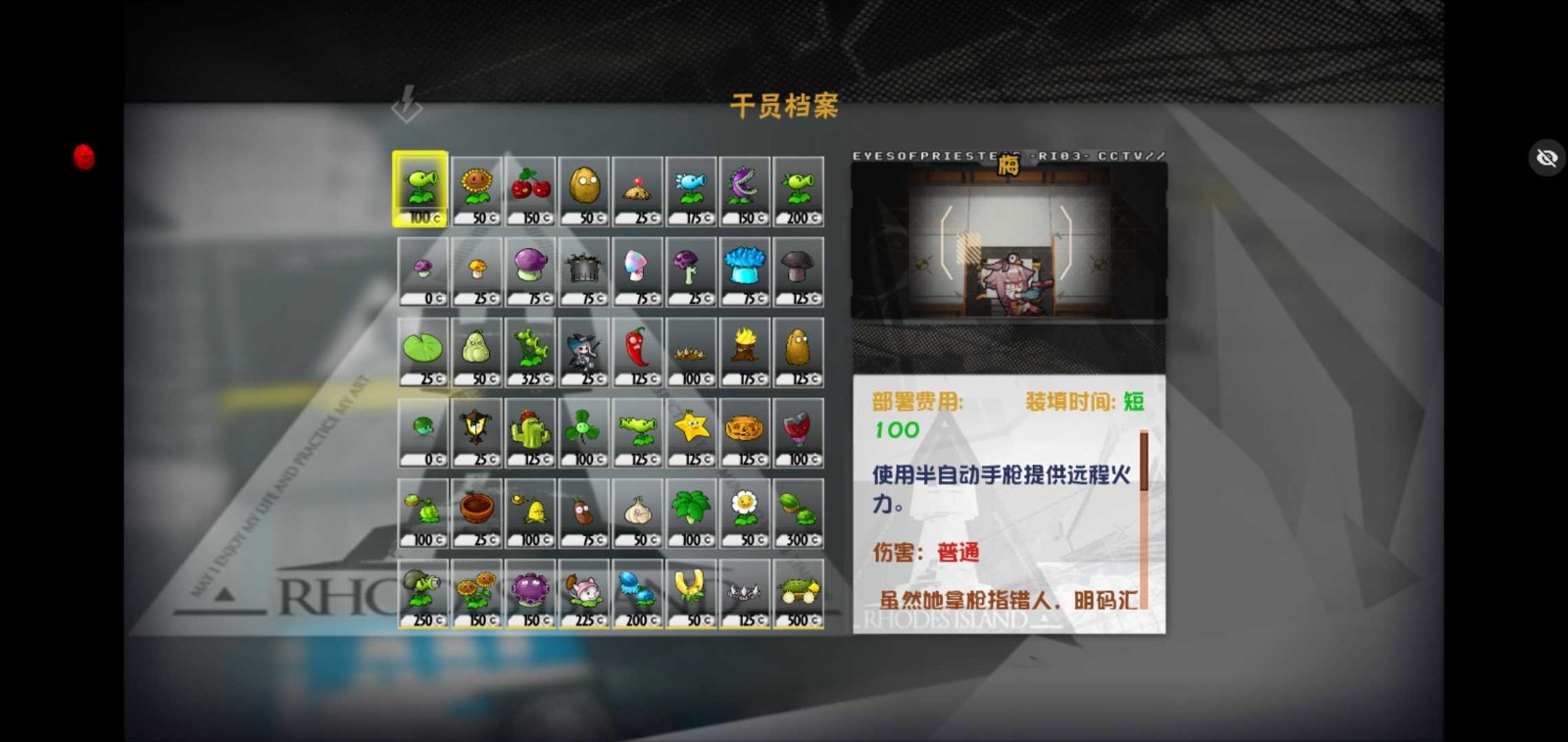 PvZ TV明日方舟安卓版下载-PvZ TV明日方舟最新版下载v1.1.5