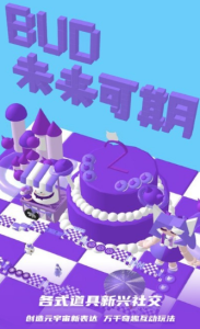 BUD少女心跑酷手机版下载-BUD少女心跑酷手机最新版下载v3.0.2