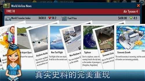 航空大亨4手机版下载-航空大亨4最新版下载v1.4.7