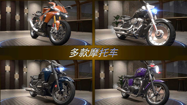 真实公路摩托锦标赛最新版本