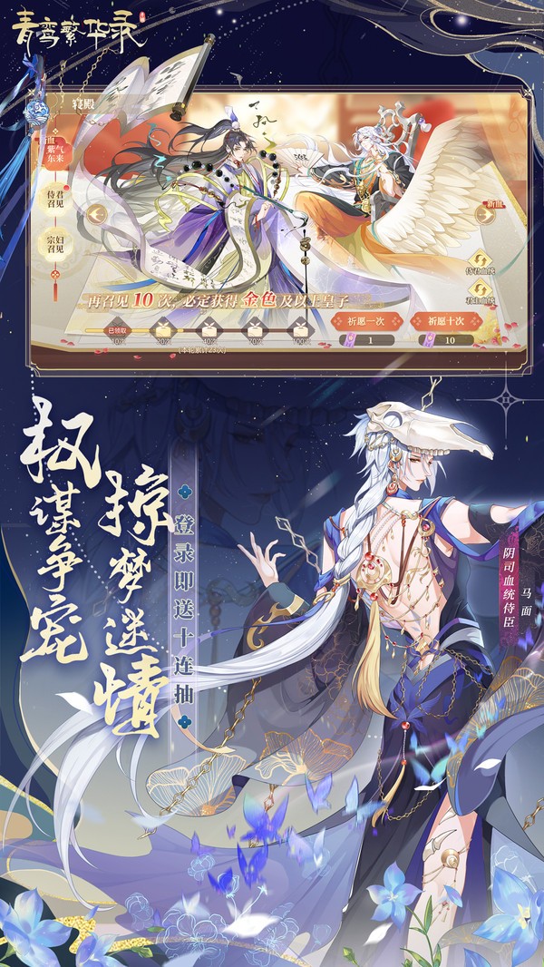 青鸾繁华录最新版