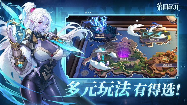 第四纪元官网版