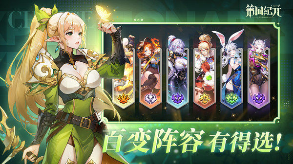 第四纪元官网版