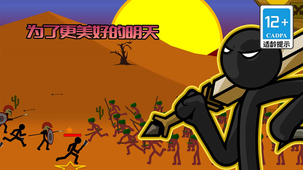 火柴人冒险王者新版